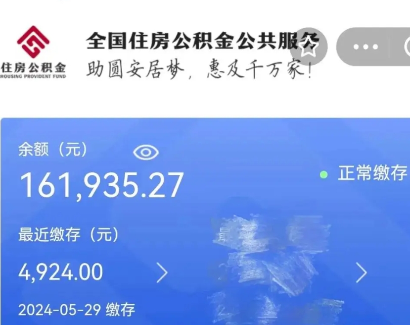 秦皇岛取封存公积金流程（提取封存公积金）